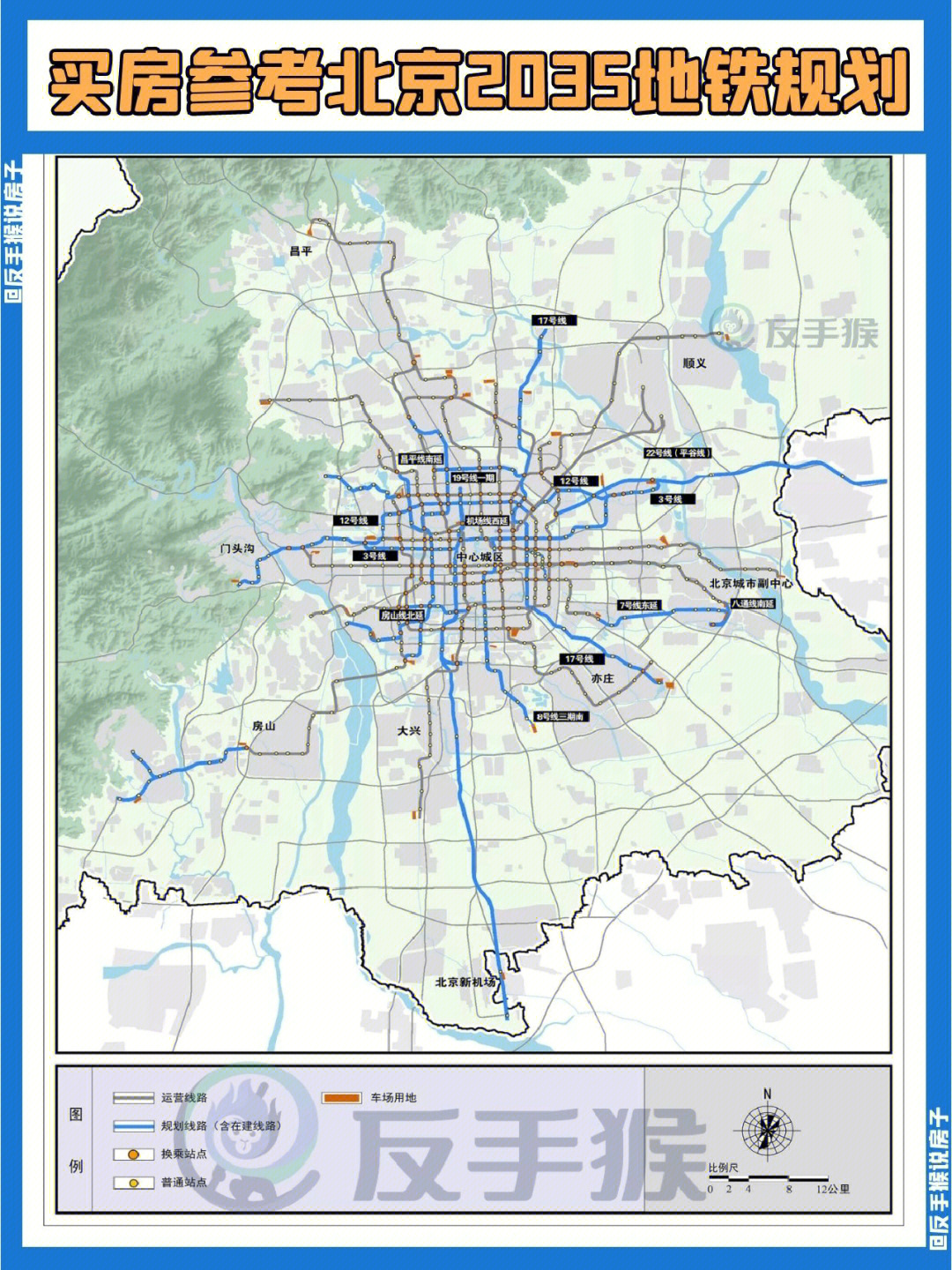 北京地铁2030年规划图图片