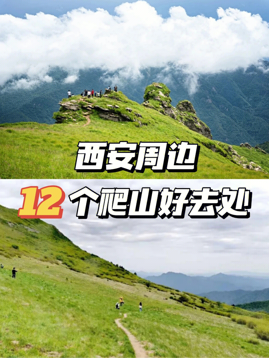 陕西五一旅游最佳去处图片