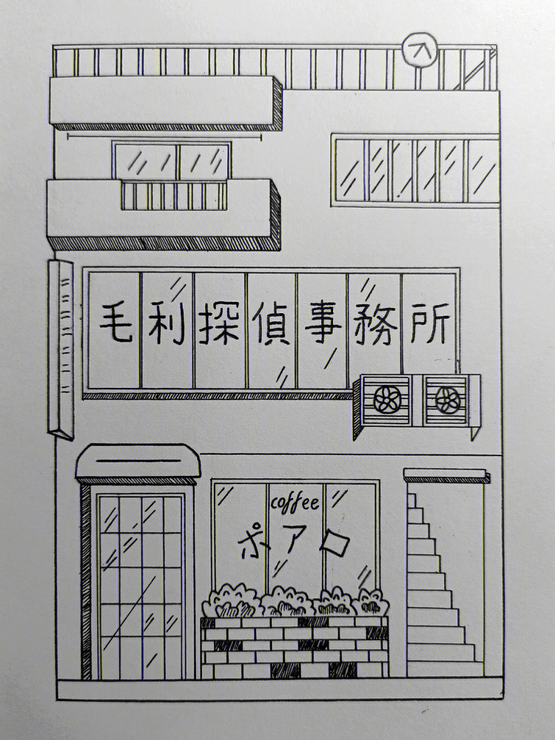 毛利侦探事务所手绘图片