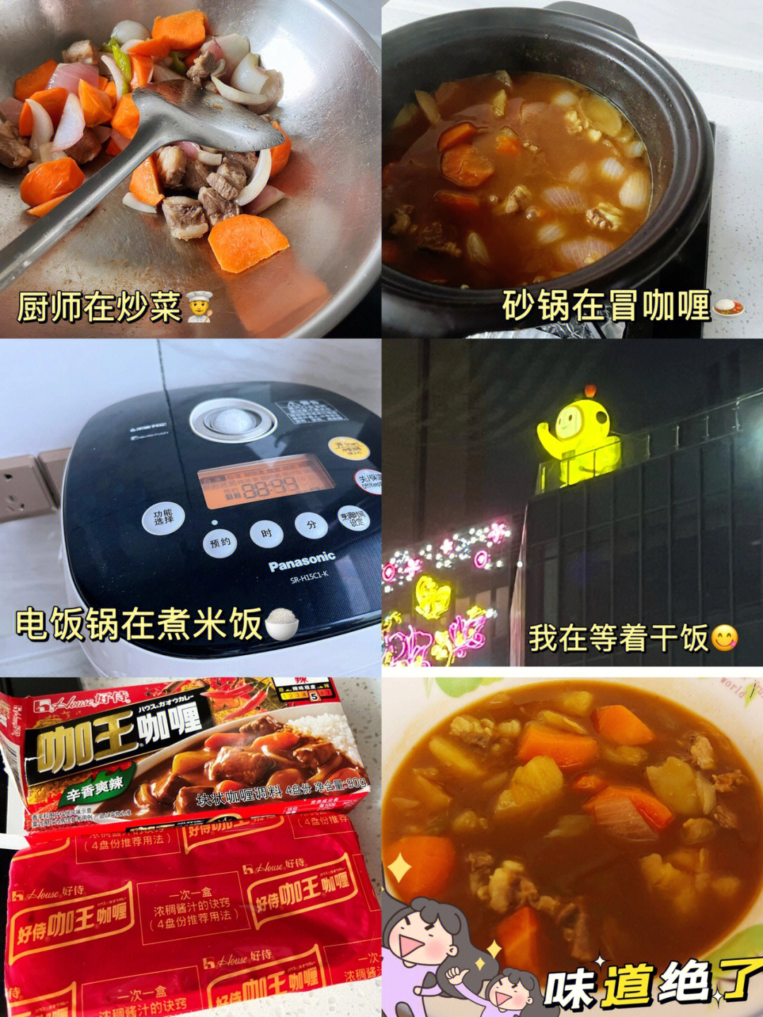 完全不需要动脑思考的做饭过程,咖喱块包装上写的明明白白,照着做完全