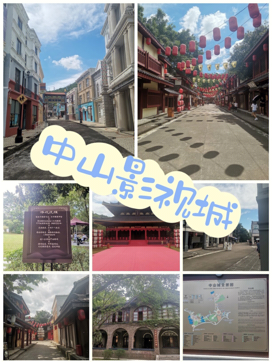 中山影视城旅游攻略图片