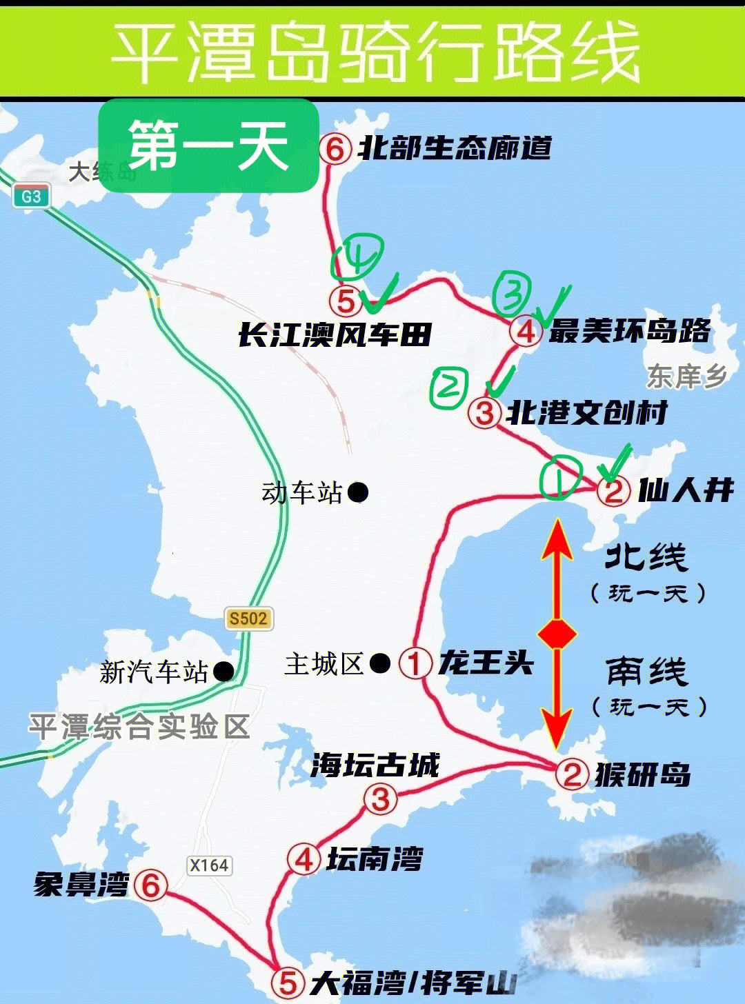 平潭岛公交线路图图片