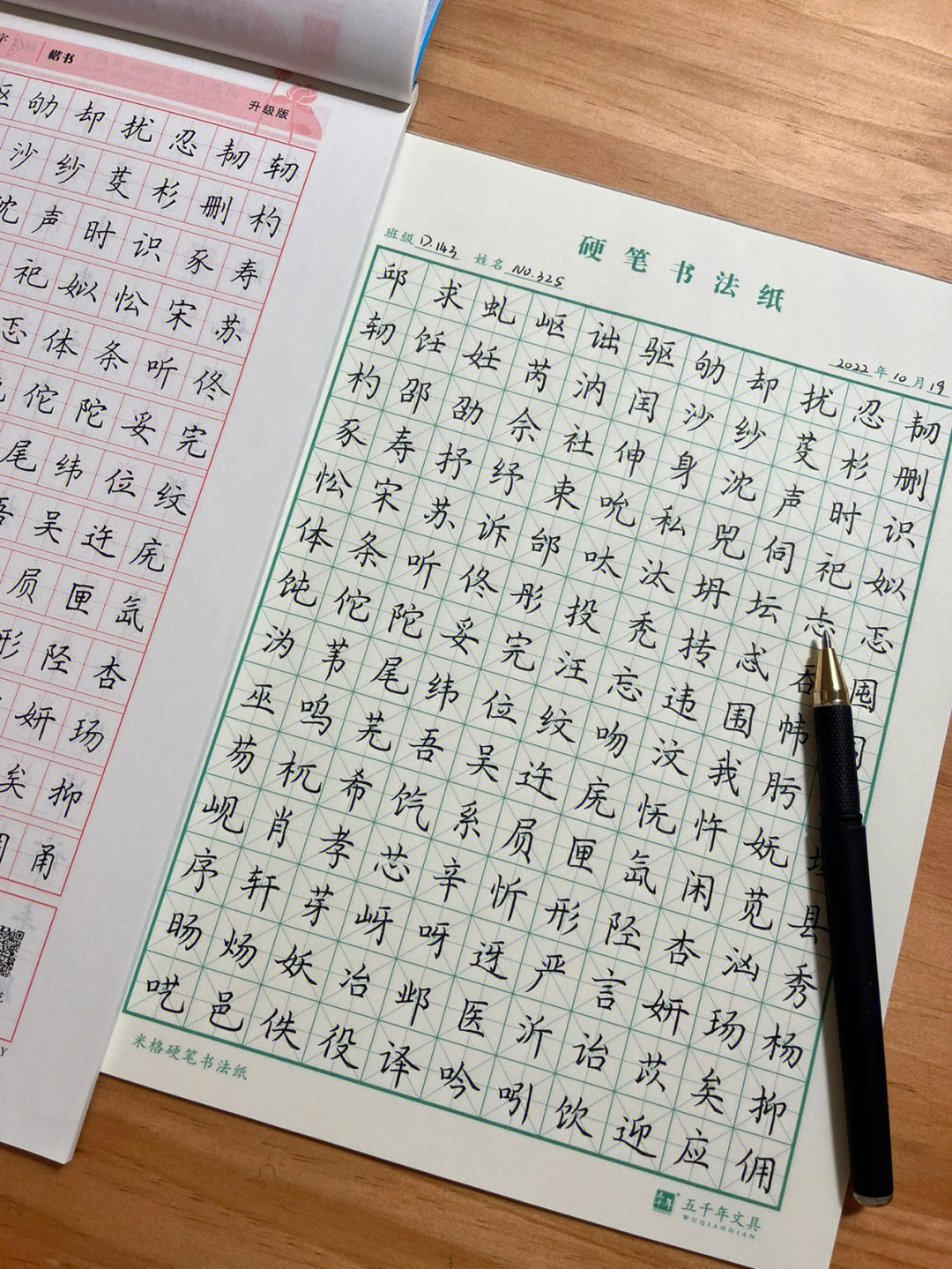 每日练字打卡  