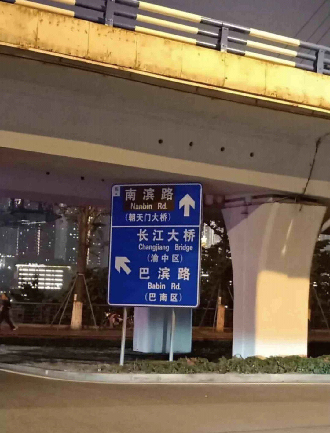 南滨路路标图片图片