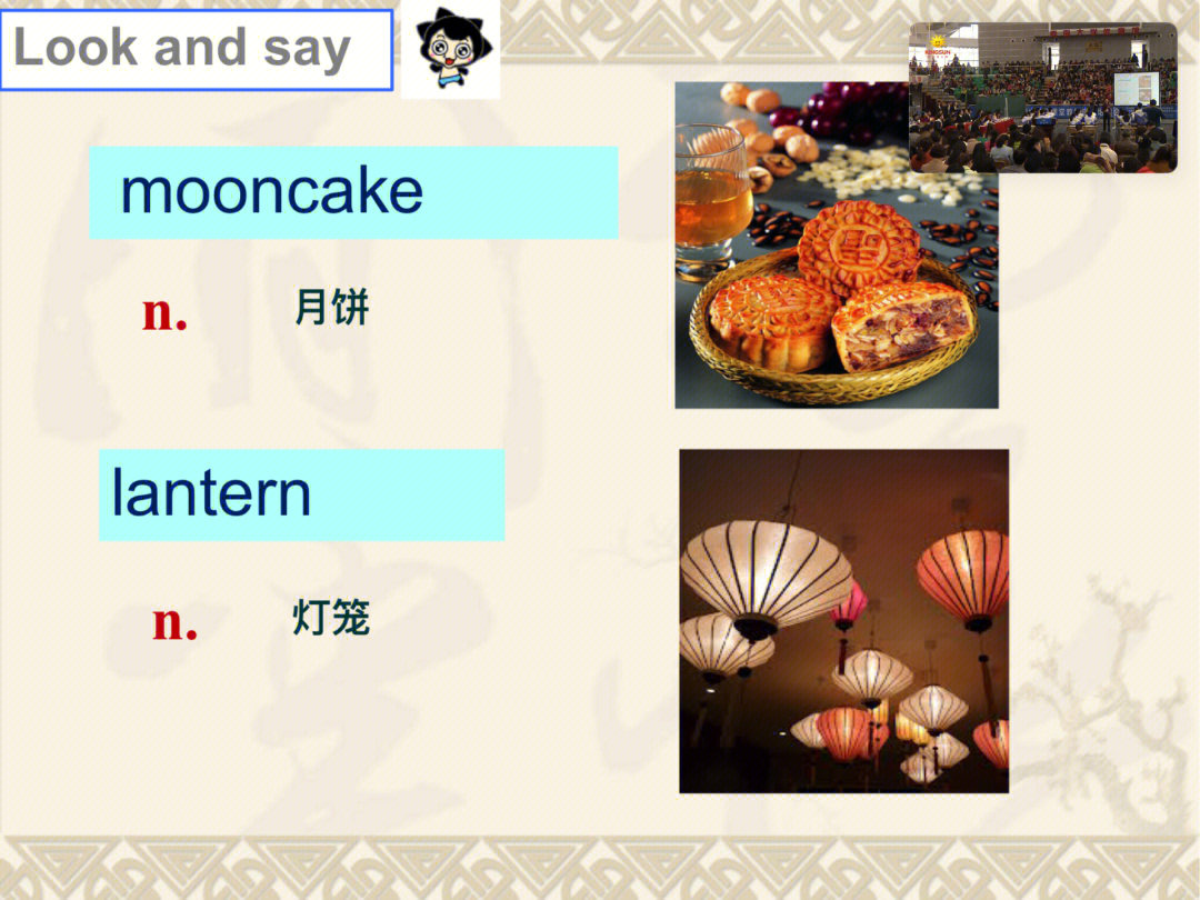 are delicious(1a-1c)1)呈现图片,教读mooncake/lantern要求学生跟读