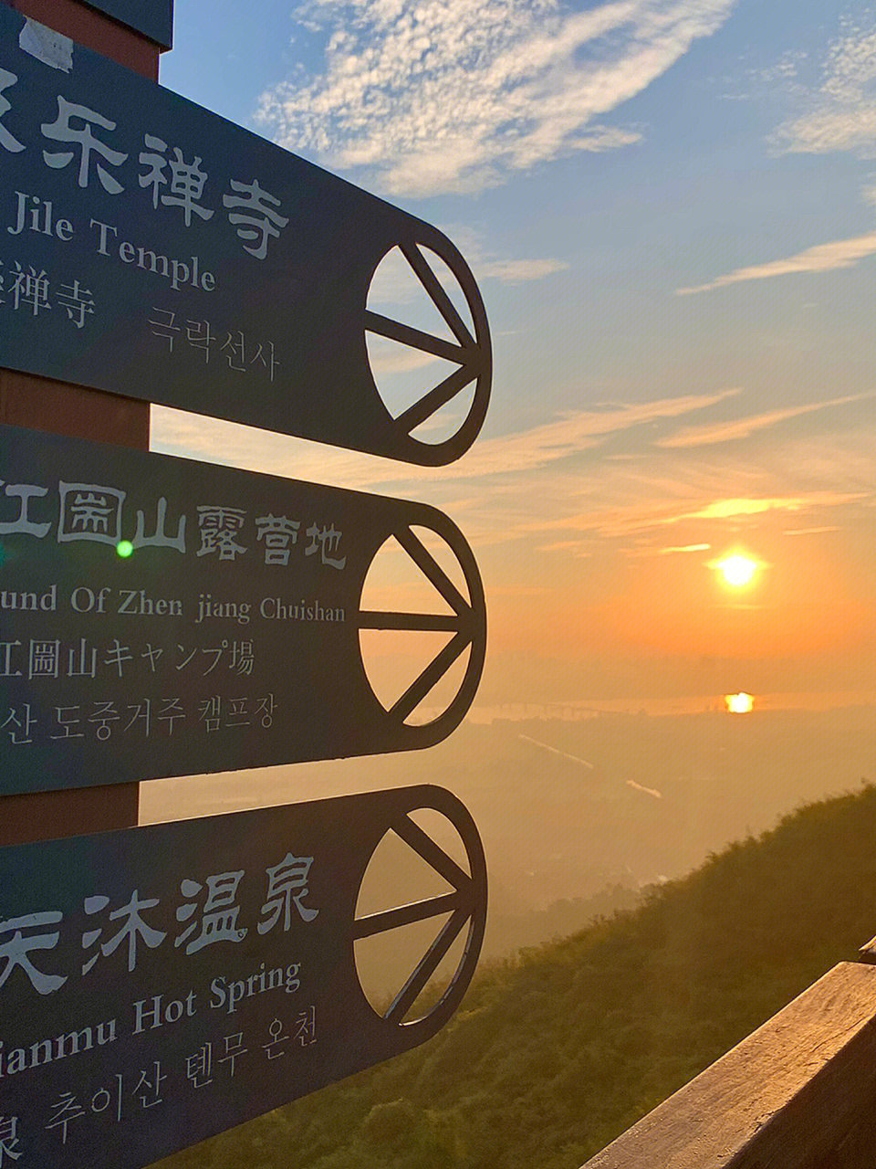 镇江圌山风景区图片图片