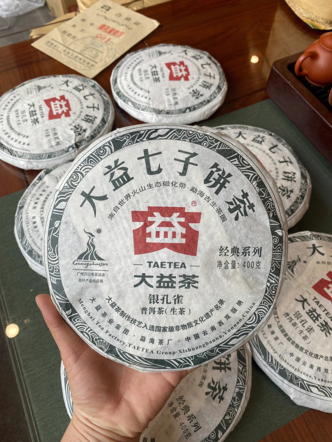 孔雀系列大益茶勐海茶厂