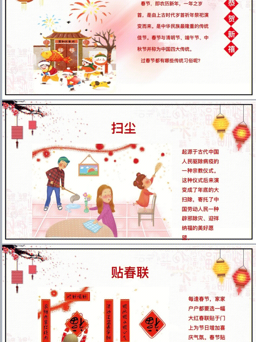 马上就是元旦了,快带领孩子了解新年的习俗吧!