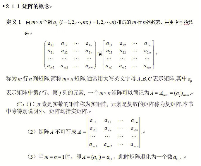 常见矩阵的十种类型图片