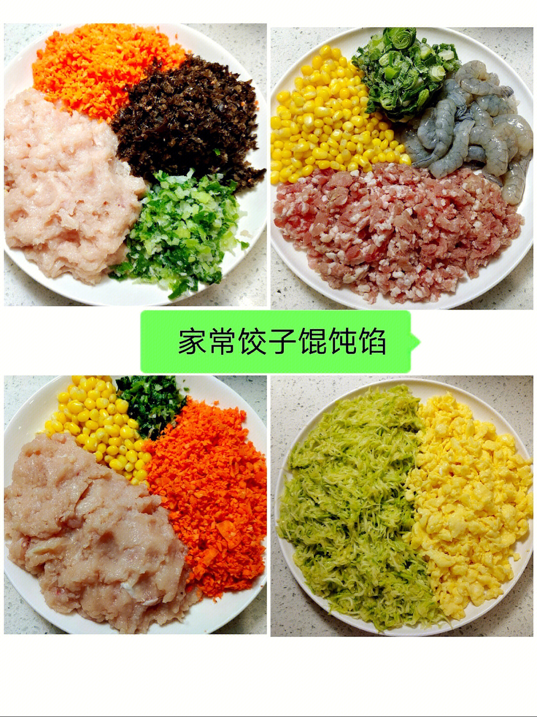 水饺的种类图片
