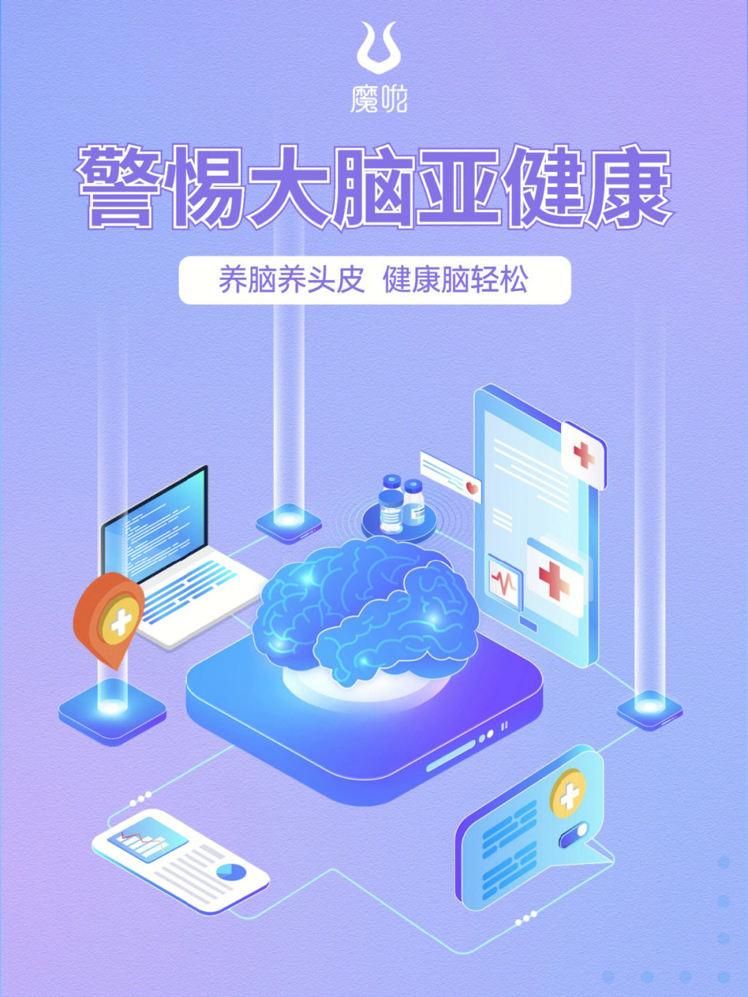 给脑子充电卡通图片图片