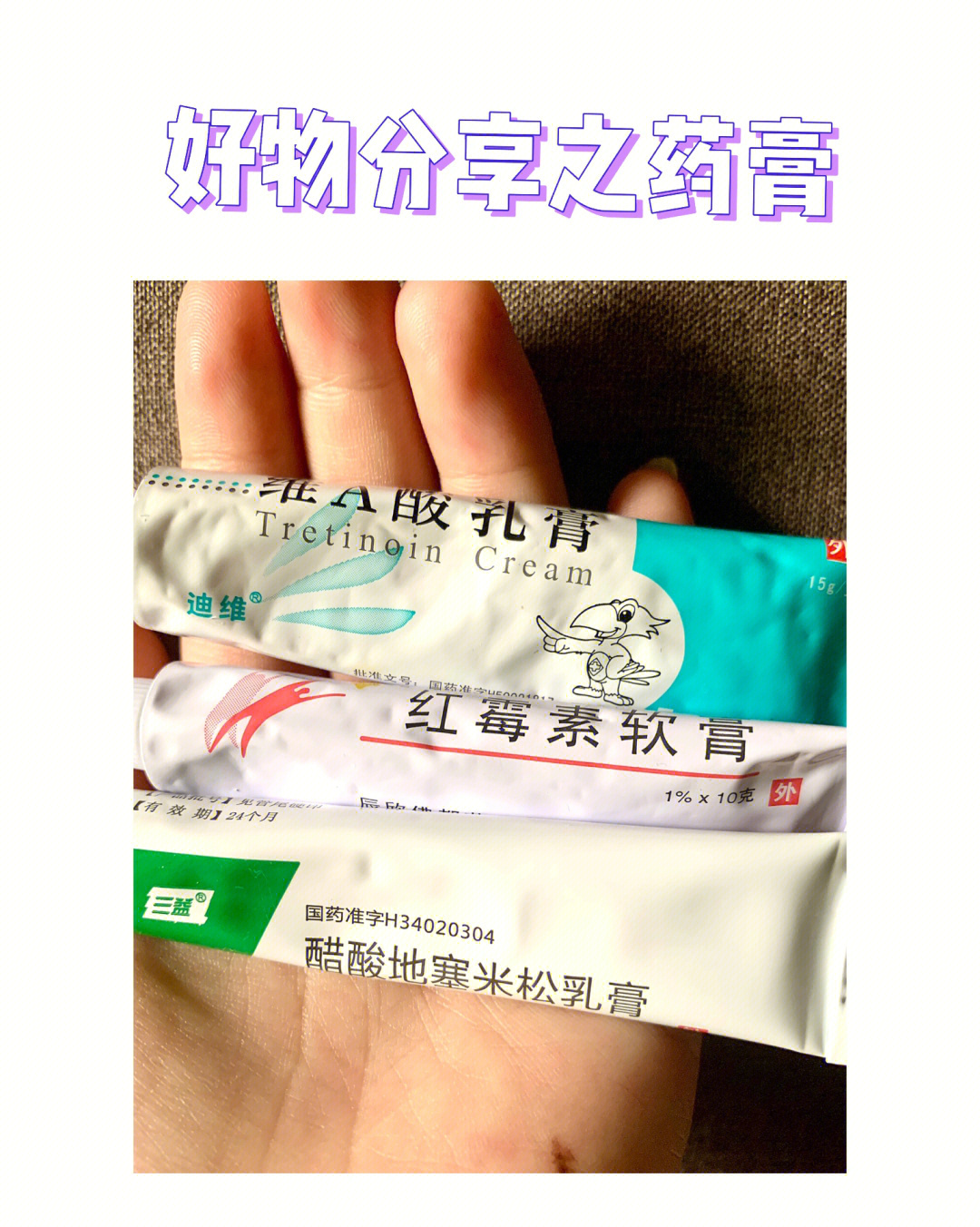 化妆包里必备的宝藏药膏