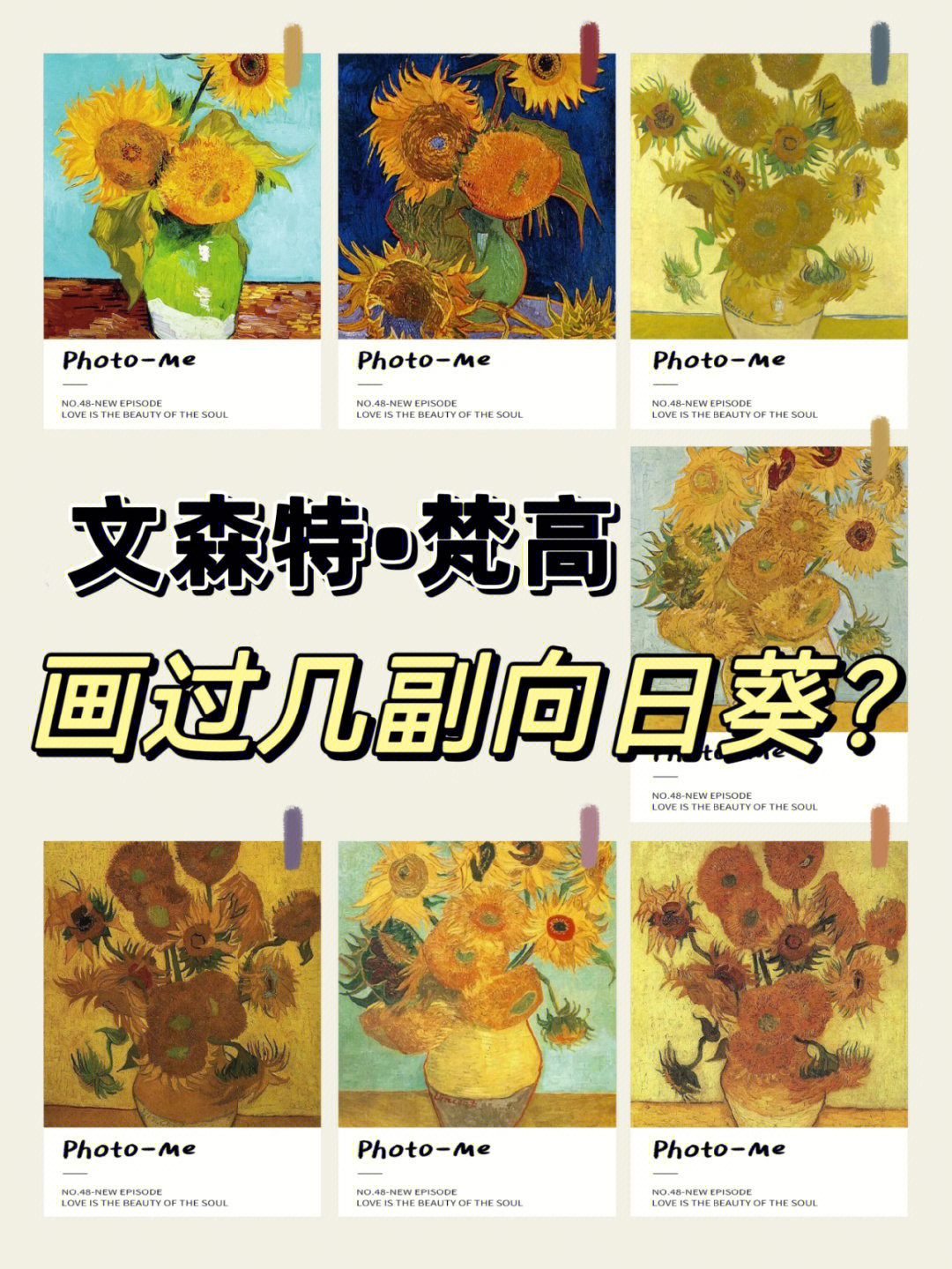 [彩虹r]梵高的《向日葵》是他最经典的作品之一,但是大家知道吗?