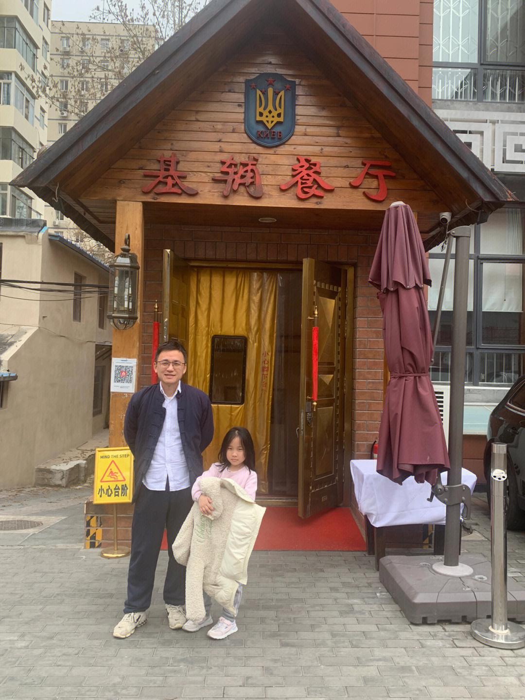 北京基辅餐厅老板图片