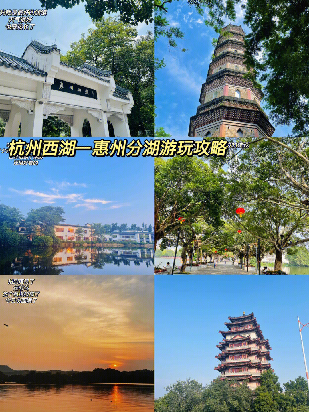 惠州十大景点排名榜图片