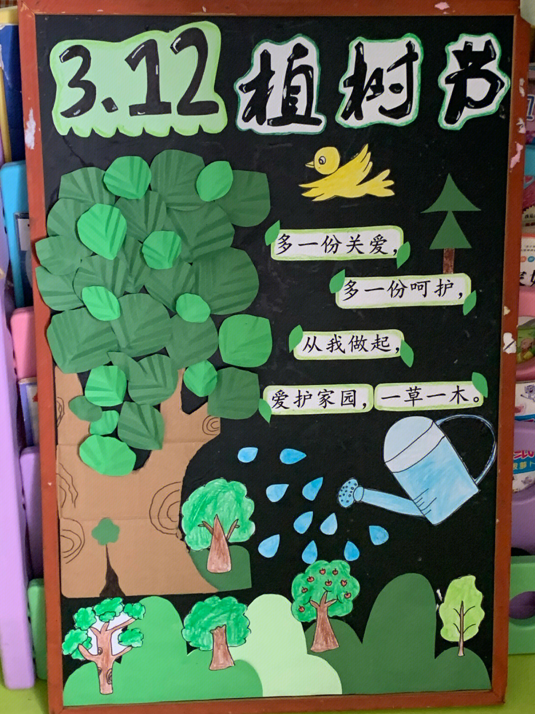 幼儿园植树节宣传文案图片