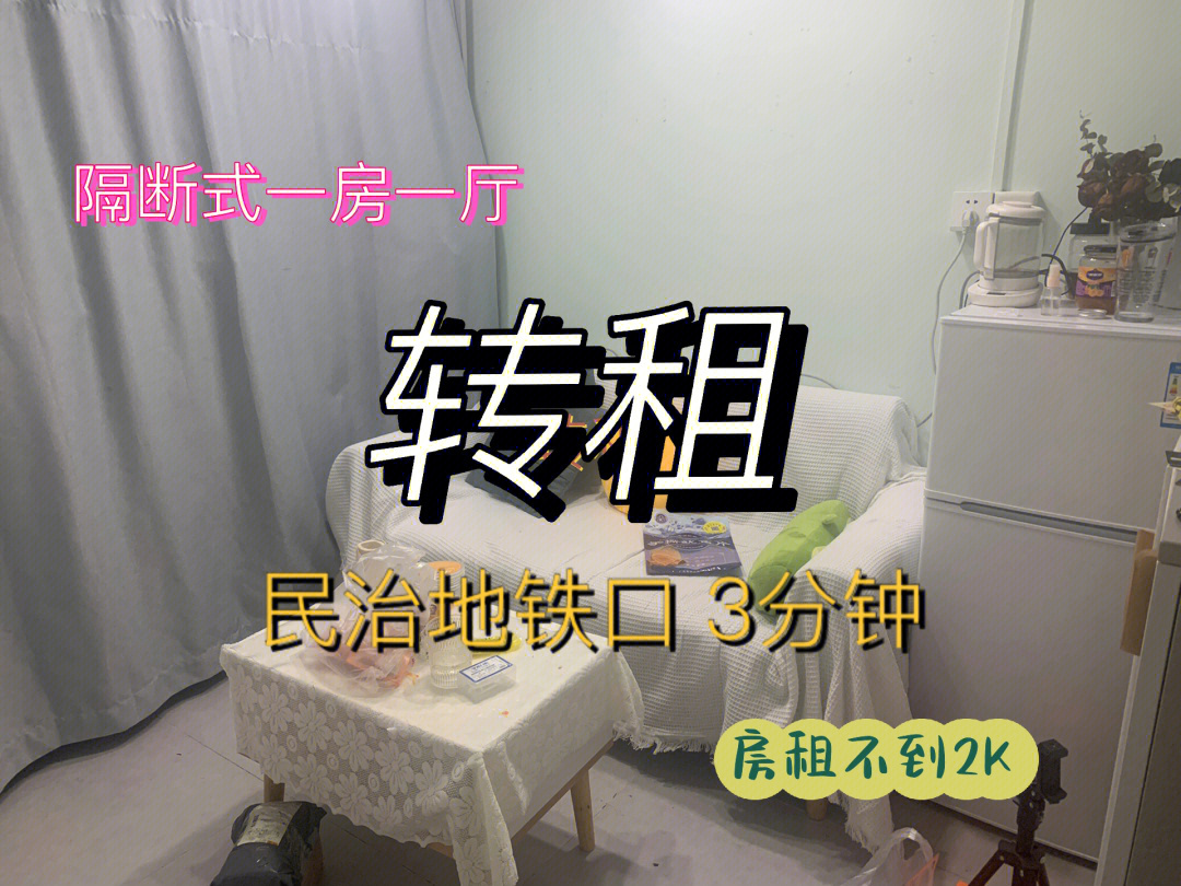 位置:民治地铁d口300m南景新村3.到期时间:2022.9.264.