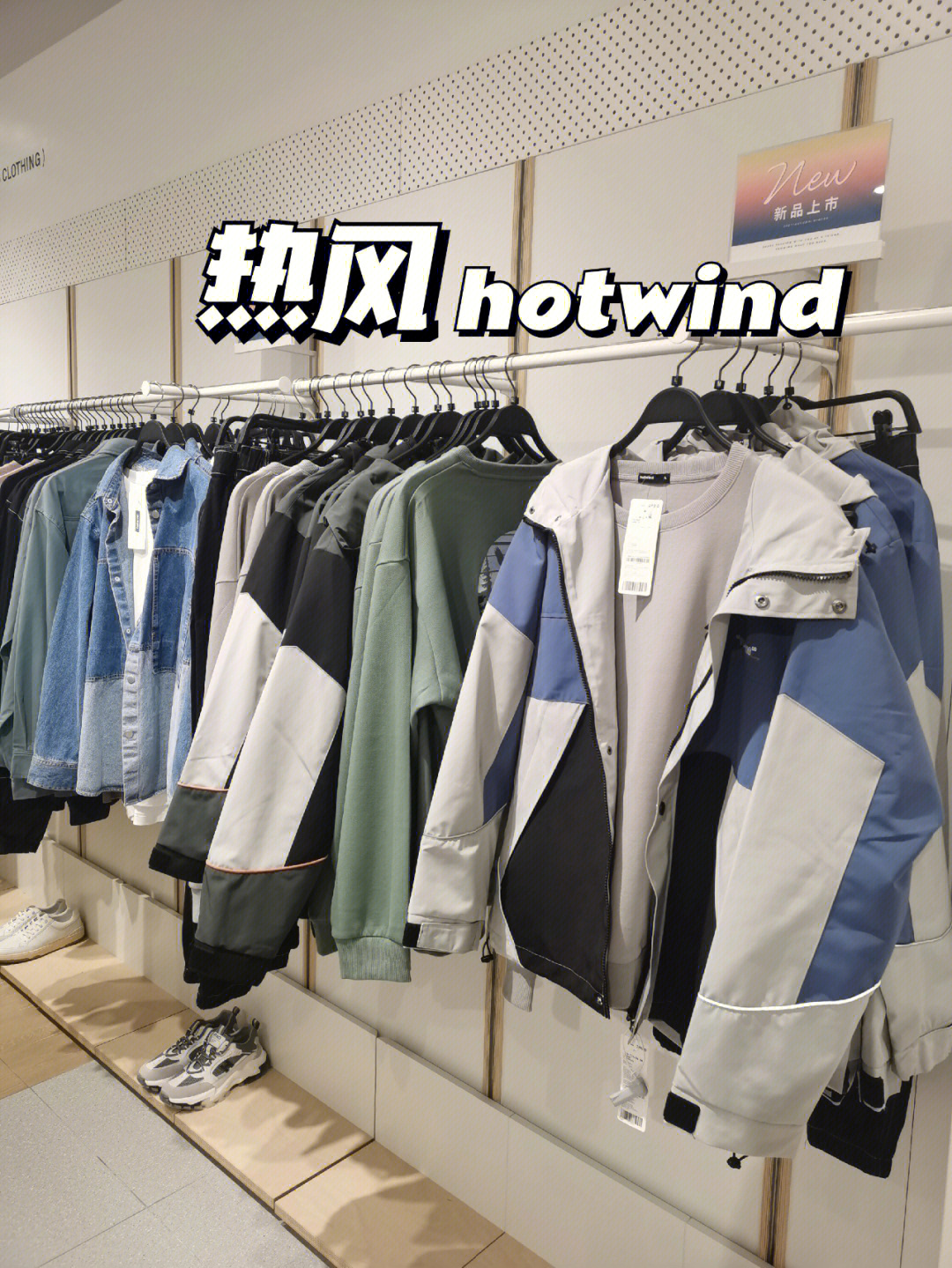 热风hotwind秋冬男装休闲英伦系列