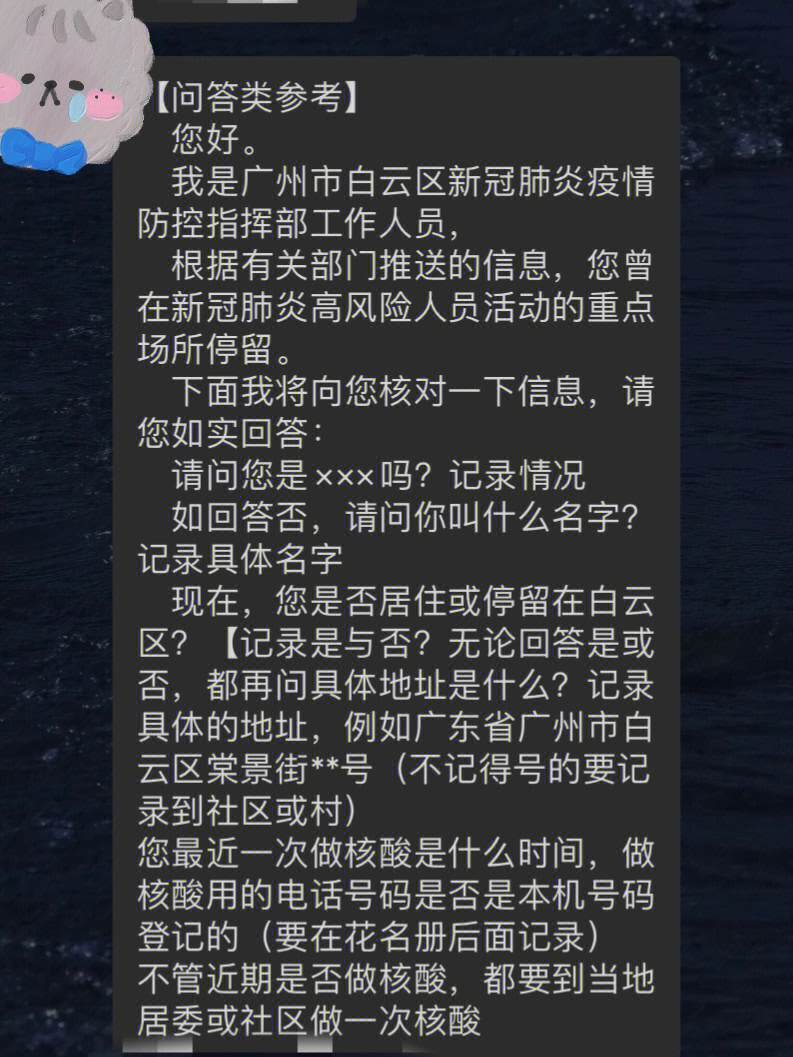 12320是什么电话号码图片