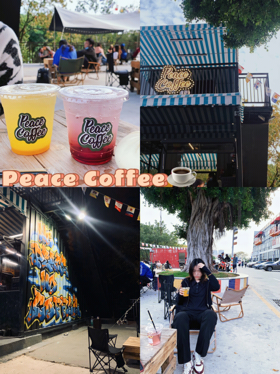 东莞石龙探店集装箱咖啡peacecoffee75