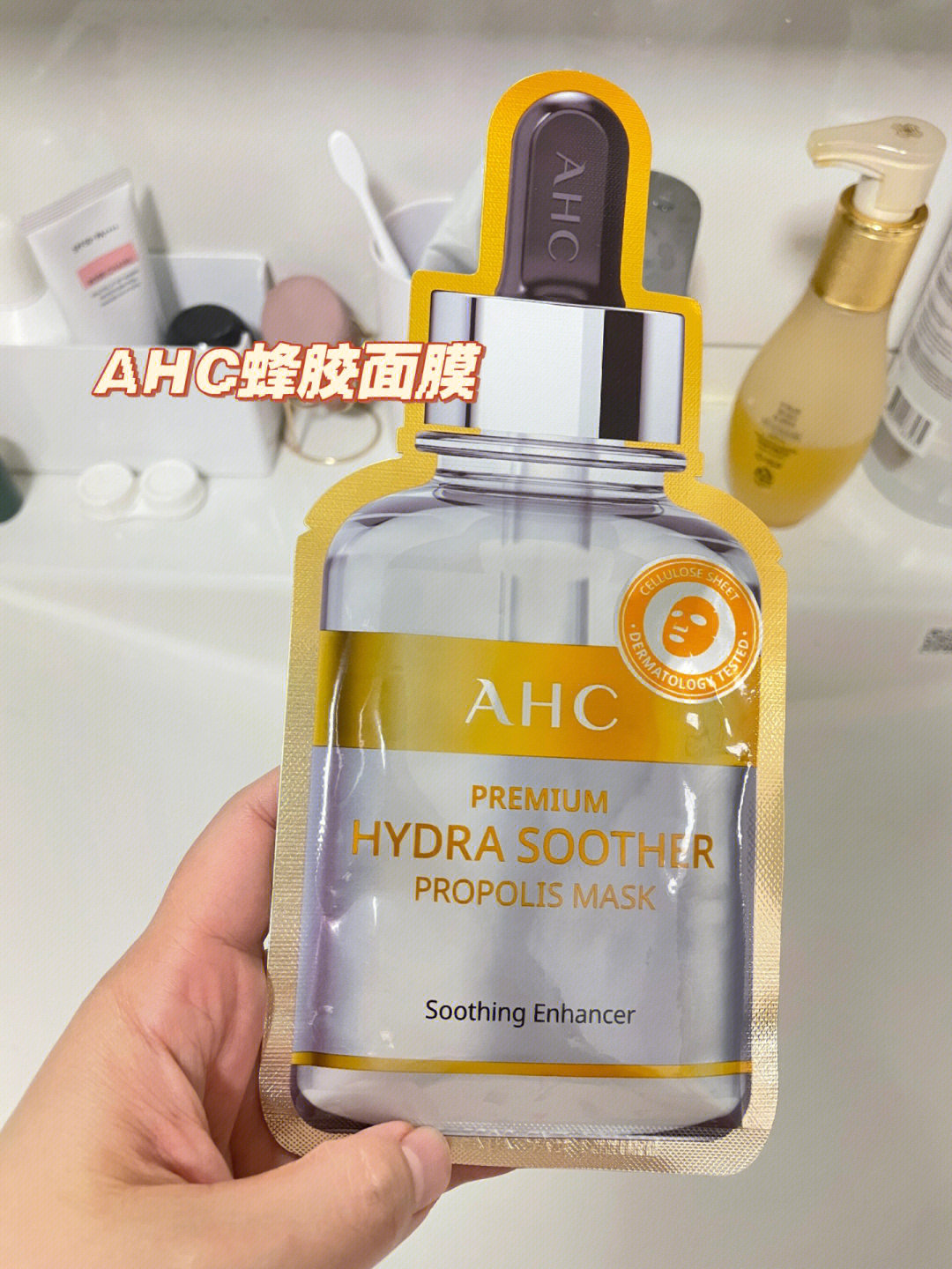 ahc面膜真假鉴别图片图片