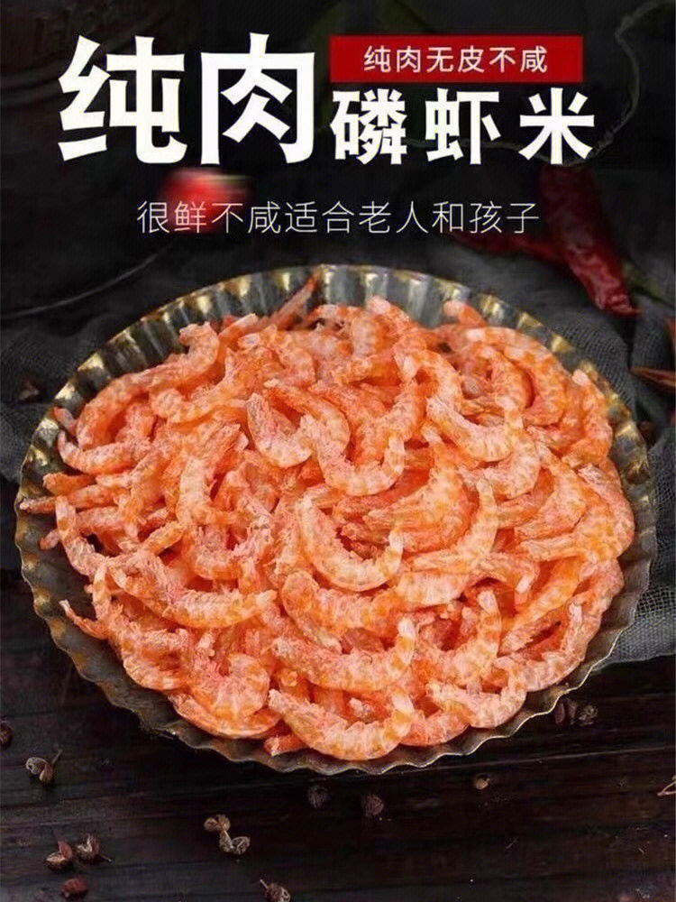 排磷食物图片