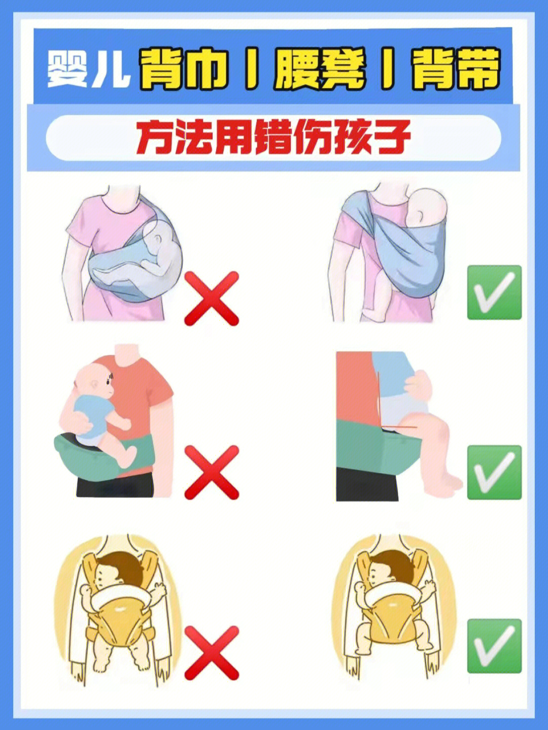 15背带和背巾还有腰凳其实新生儿都是可以用的,但是要看怎么使用