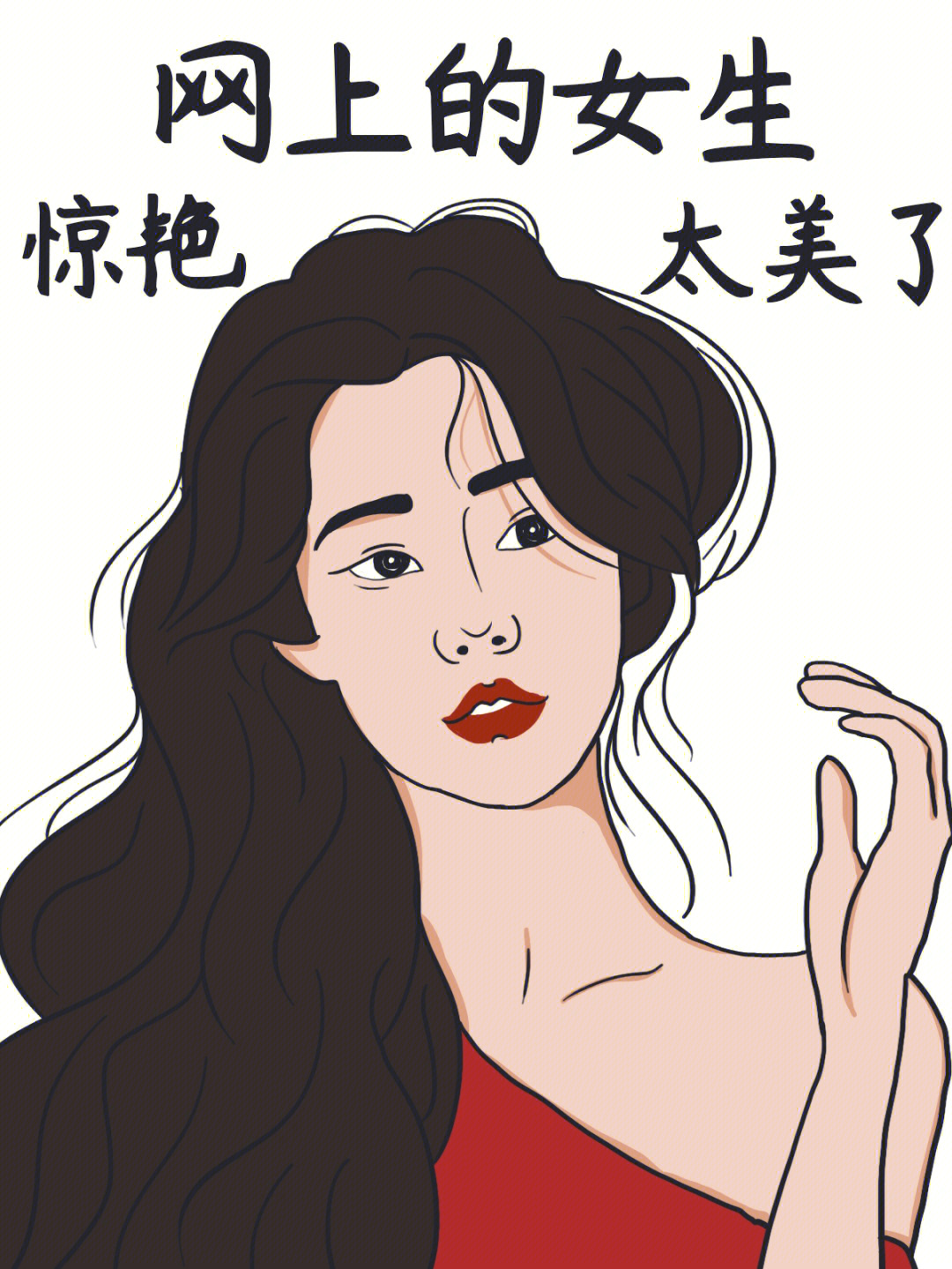 女人要保养的幽默图片图片