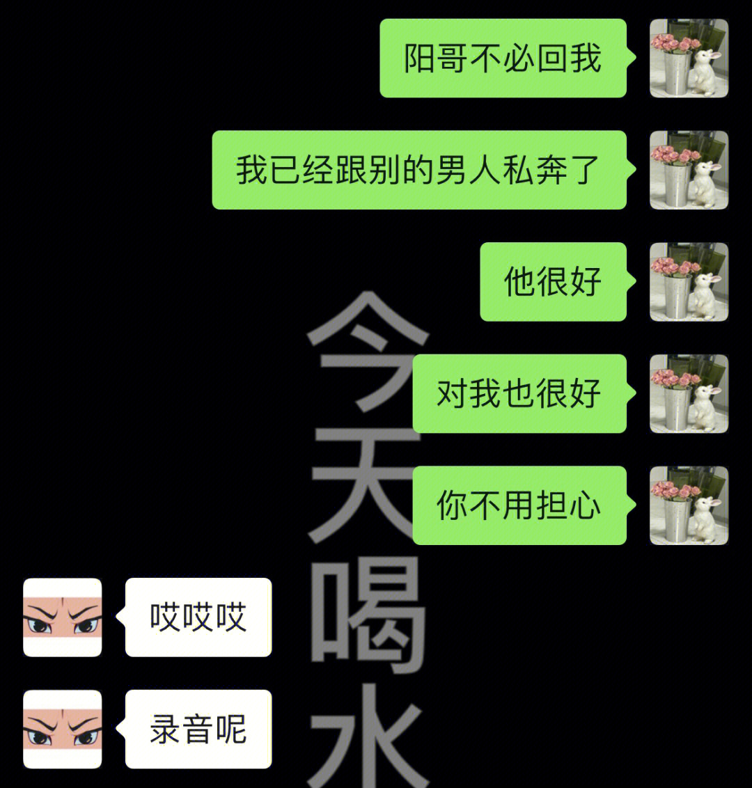 男朋友不回信息图片