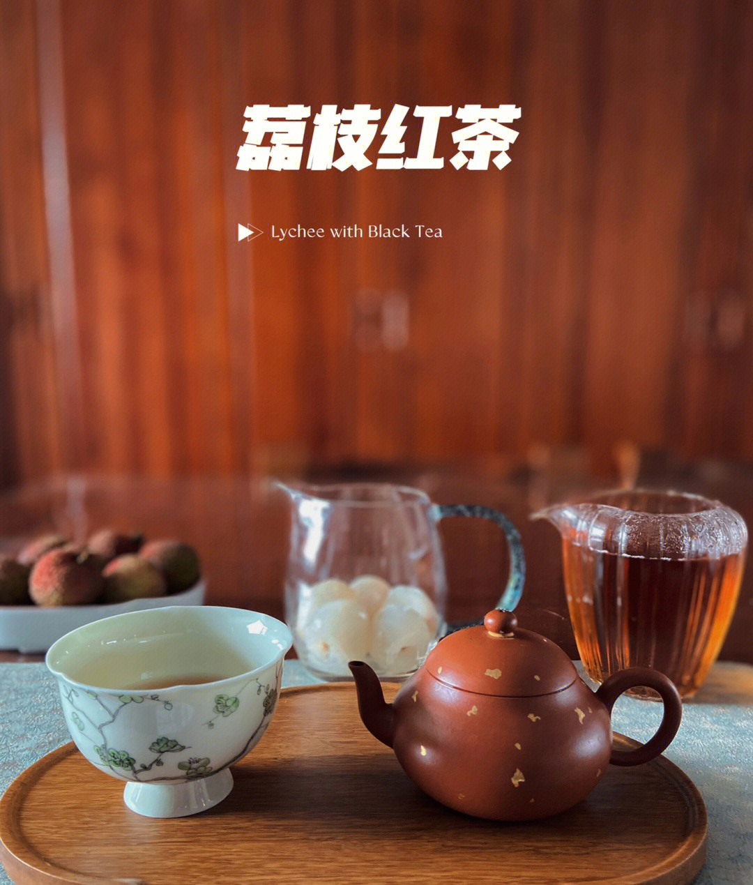 荔枝红茶属于夏天的甜