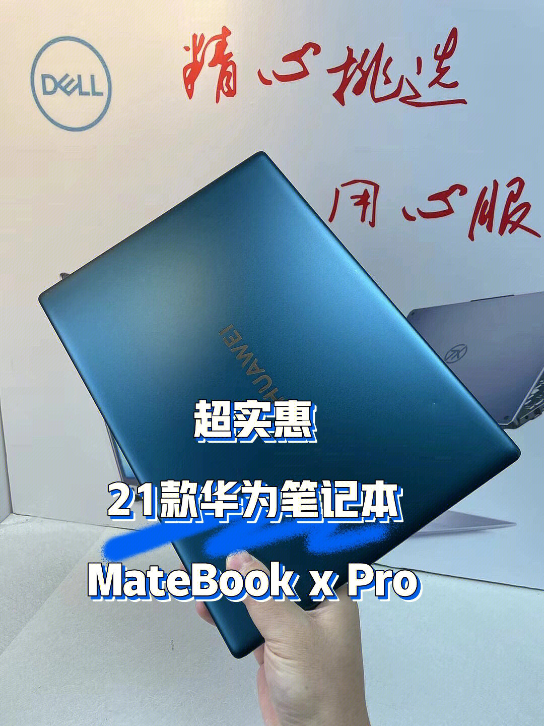 华为21年新款matebookxpro