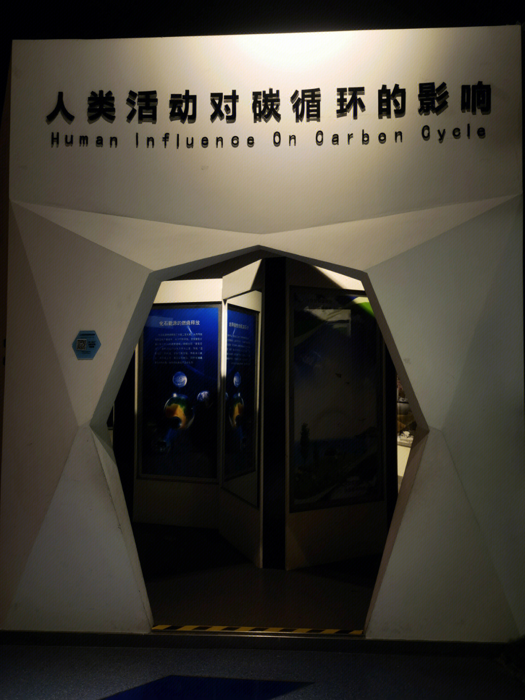 杭州低碳科技馆门票图片