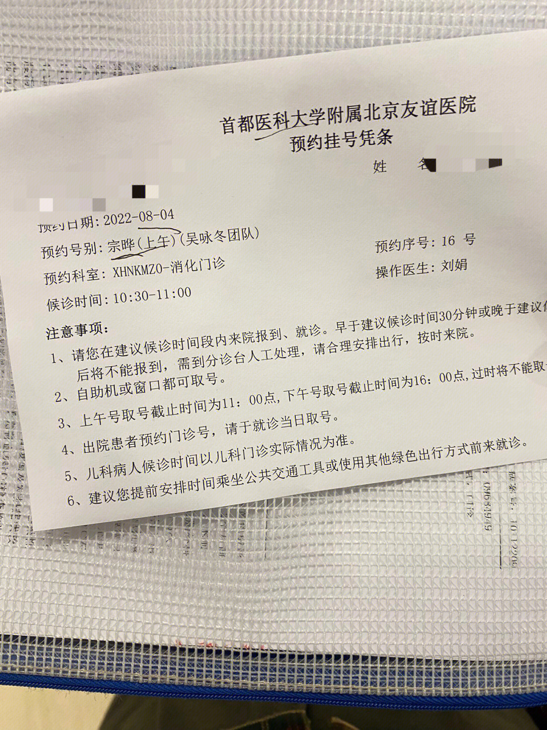 克罗恩