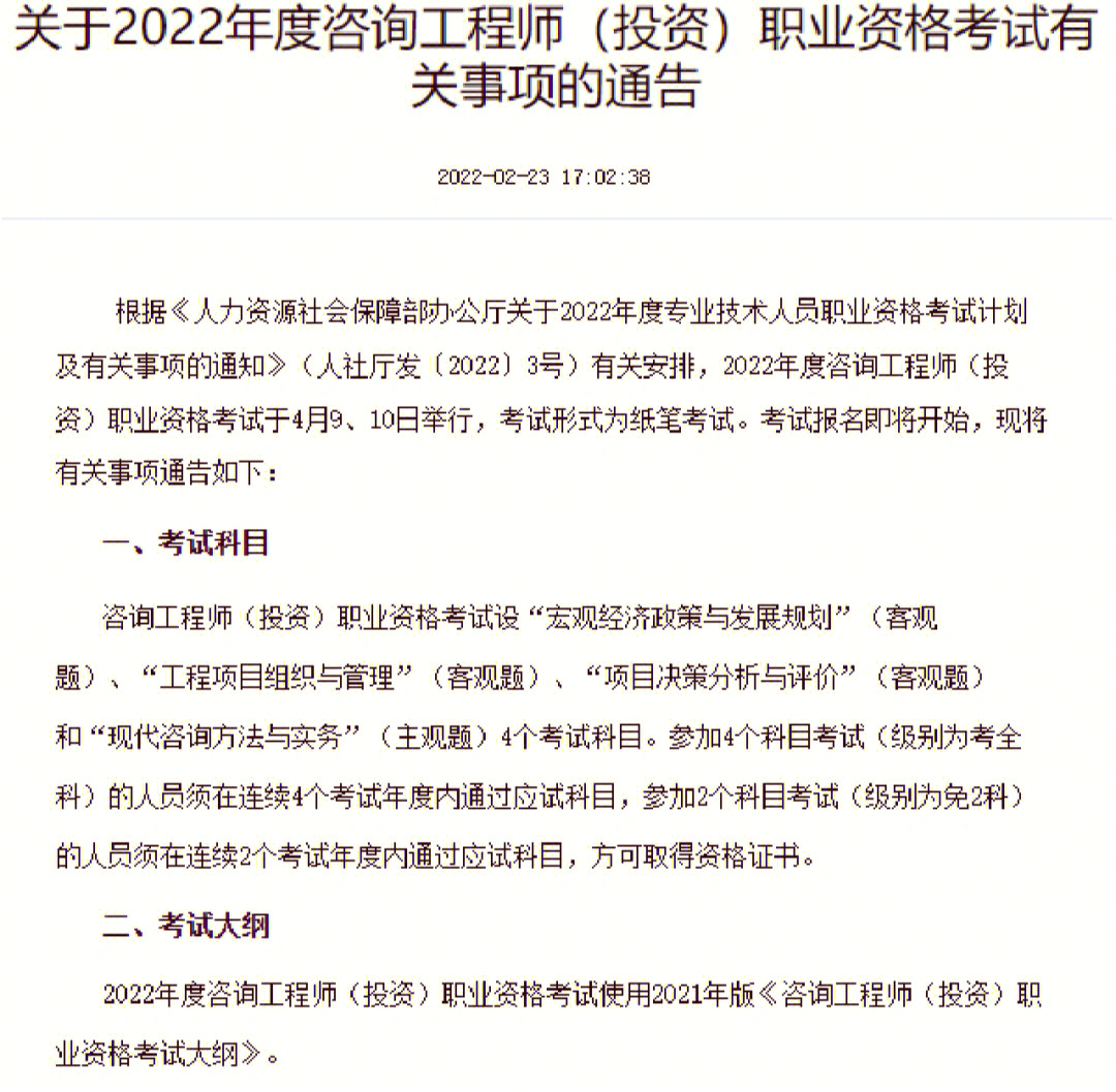 2024年投资咨询工程师条件_2019年建造师工程法规答案_某投资工程,第一年投资400万