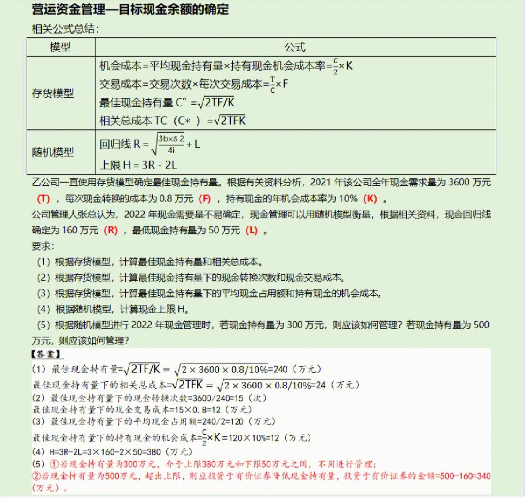 2023年成本会计实训答案_会计实训成本会计_会计成本实训报告