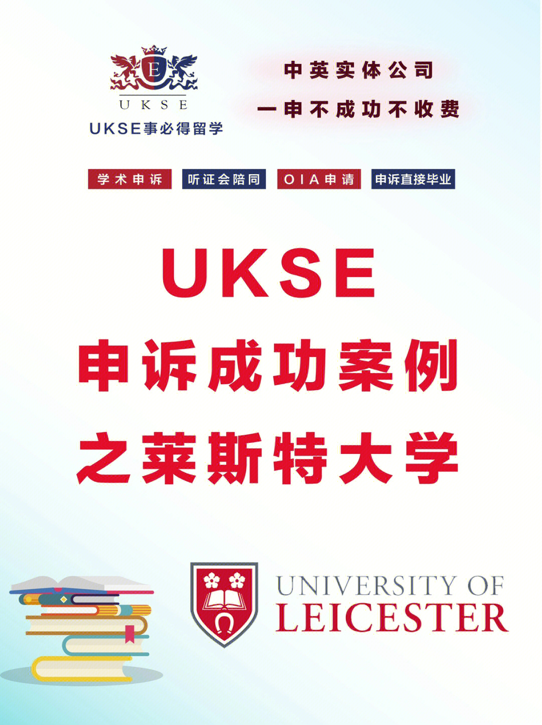 莱斯特大学offer图片