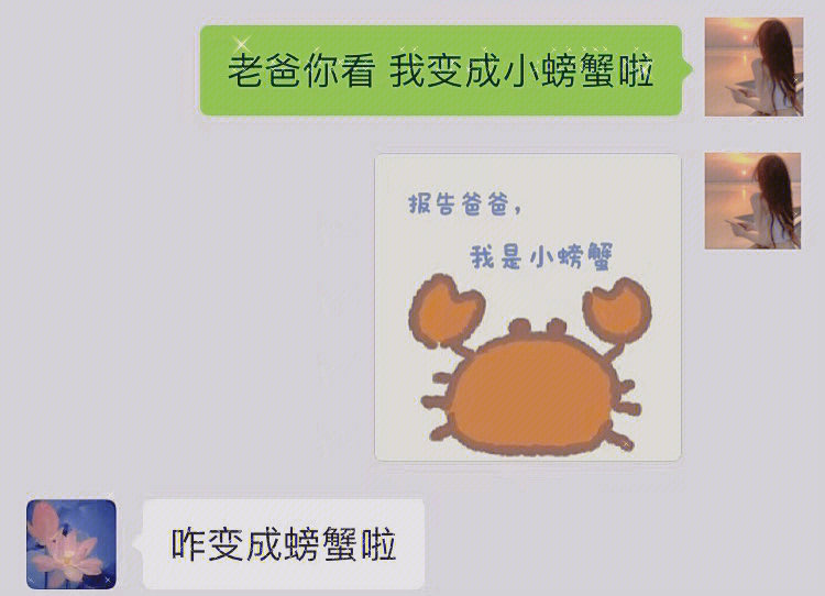 没钱的螃蟹表情包图片