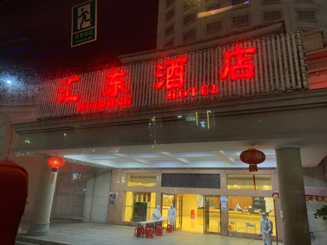 中山汇东酒店图片