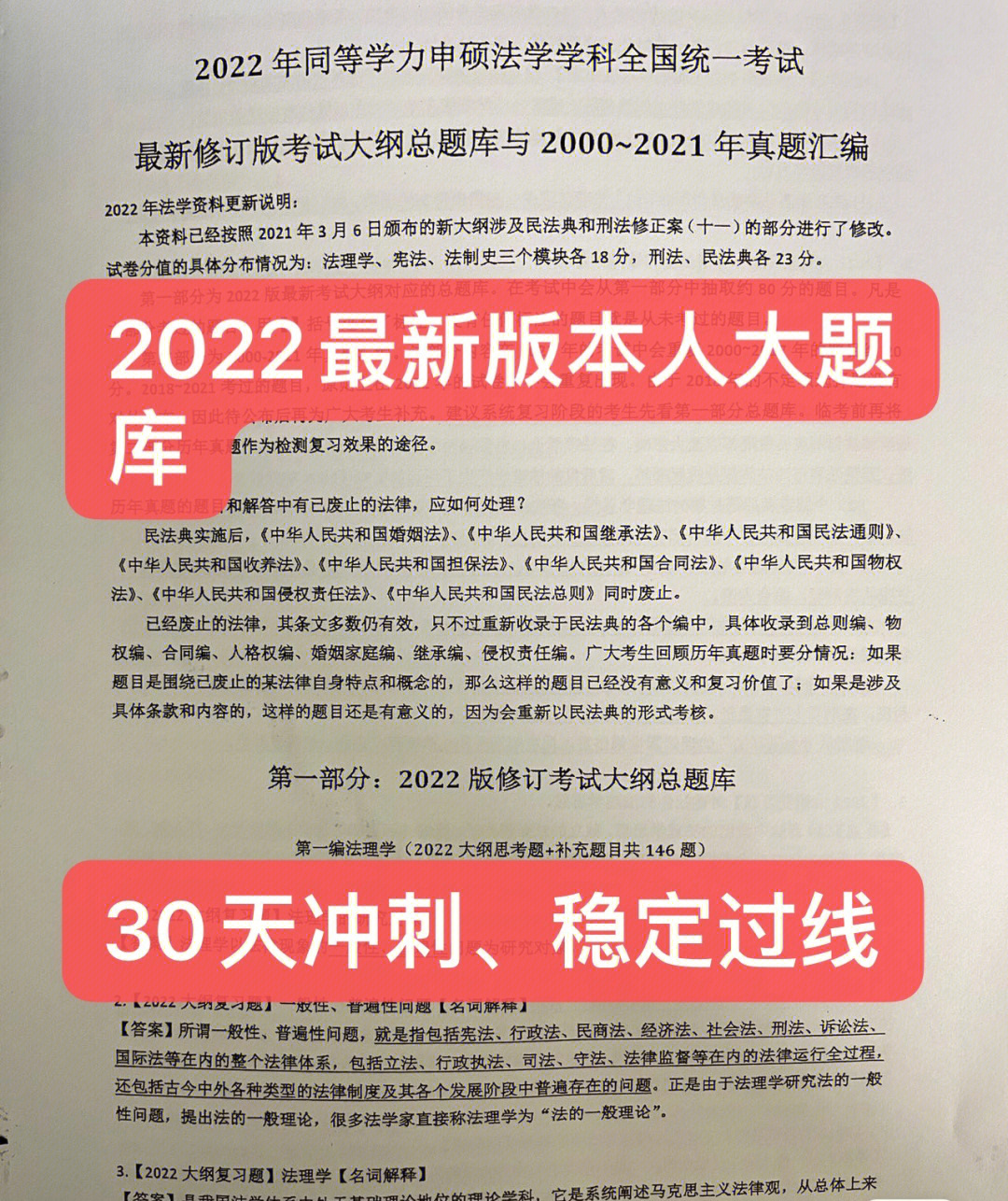 人民大学考研网_人大考研网官网_人民大学考研论坛