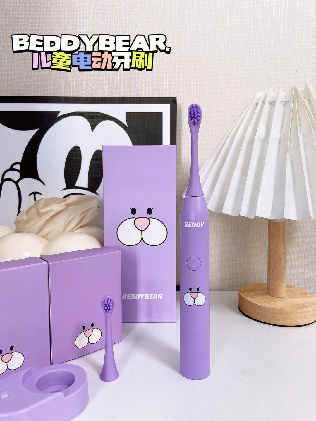 beddybear奇趣儿童电动牙刷9393超级可爱的紫色蹦蹦兔真的我都爱