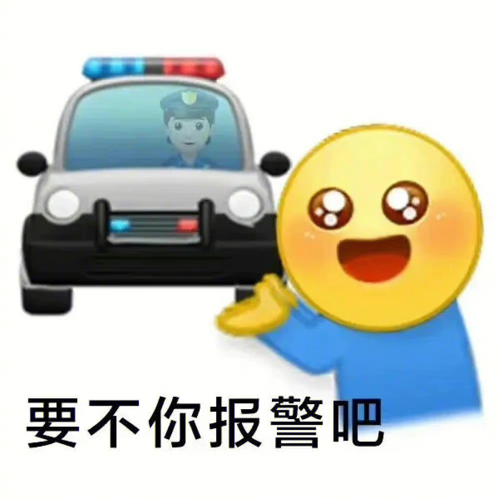 微笑破防表情包图片