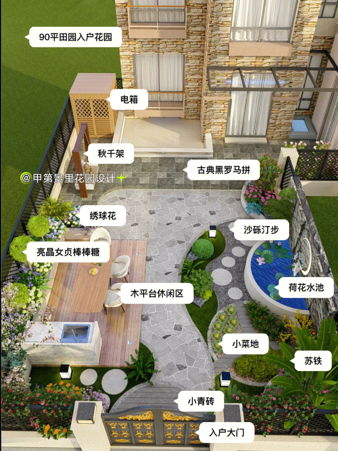 绍兴91平田园小后院记住爱的味道