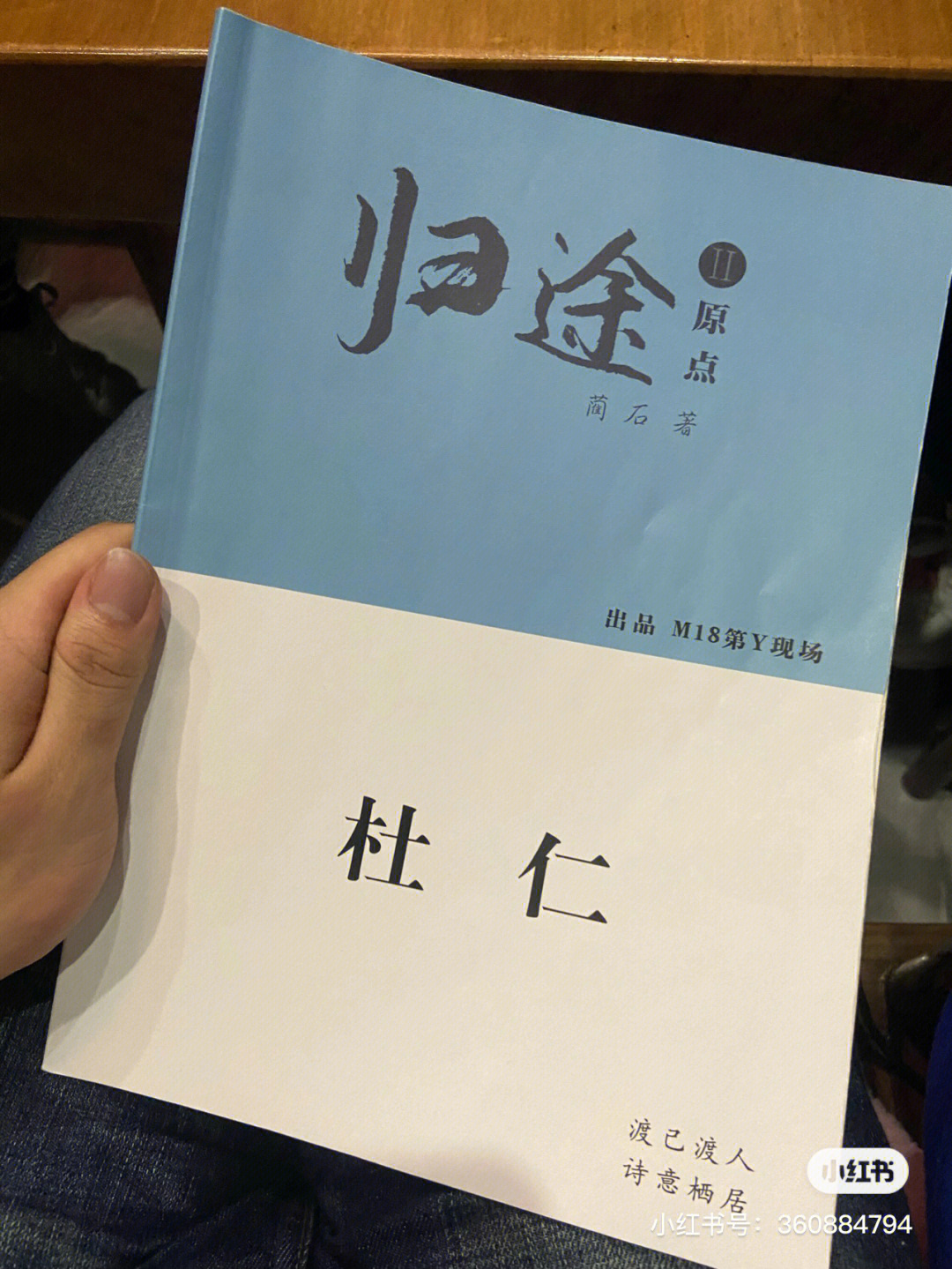 一腔热血担使命寒冬逆风白衣行剧本杀下