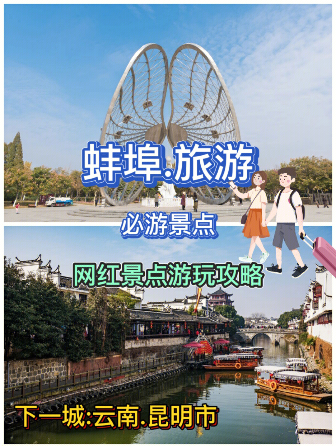 蚌埠旅游景点攻略图片