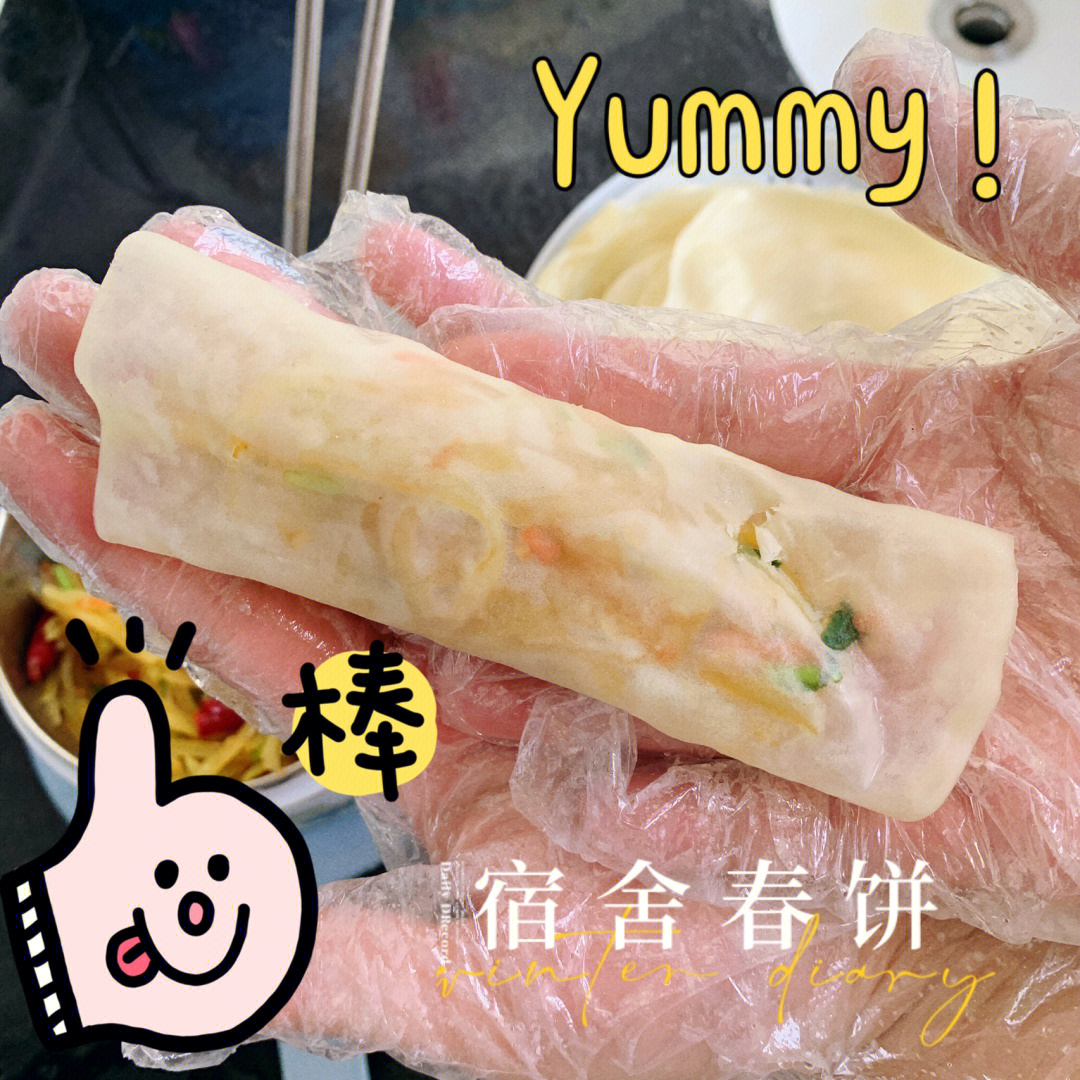 宿舍diy饺子皮春饼超容易