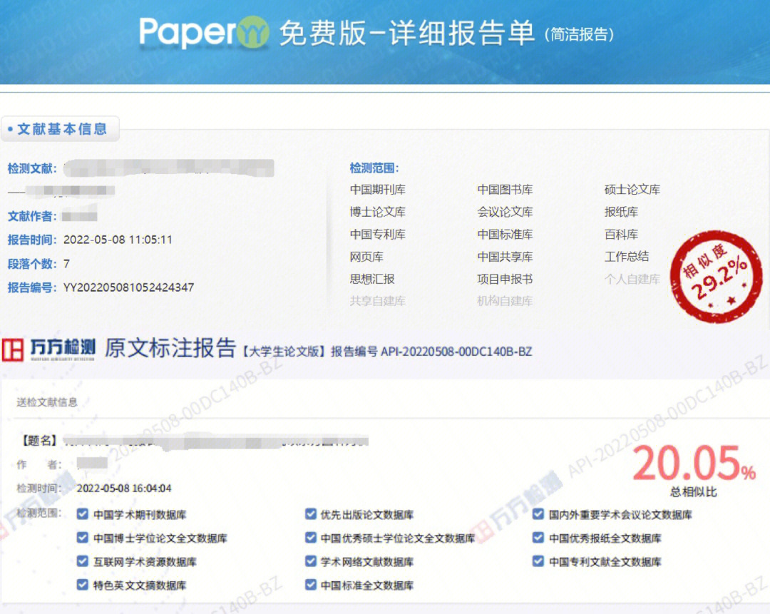 研究生论文学校只给一次查重机会,说是知网77自建库,要求15%以下