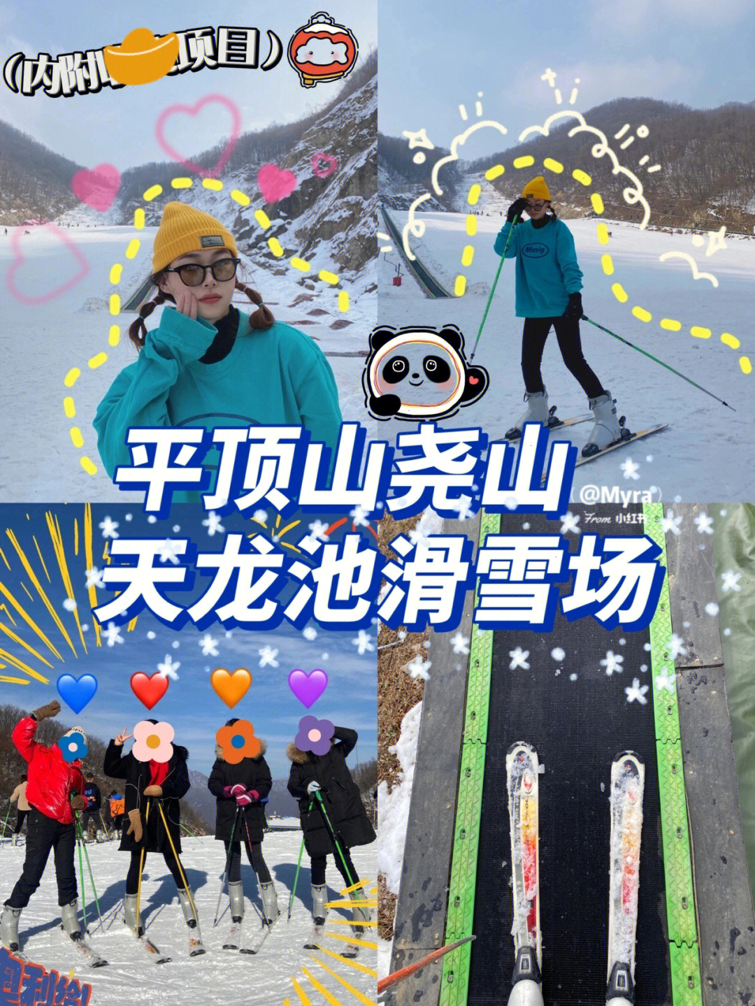 平顶山滑雪79尧山天龙池滑雪场