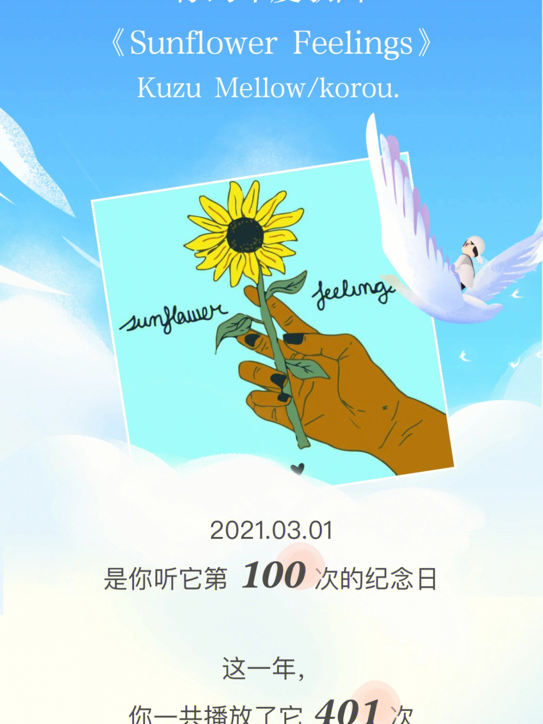 sunflowerfeelings图片