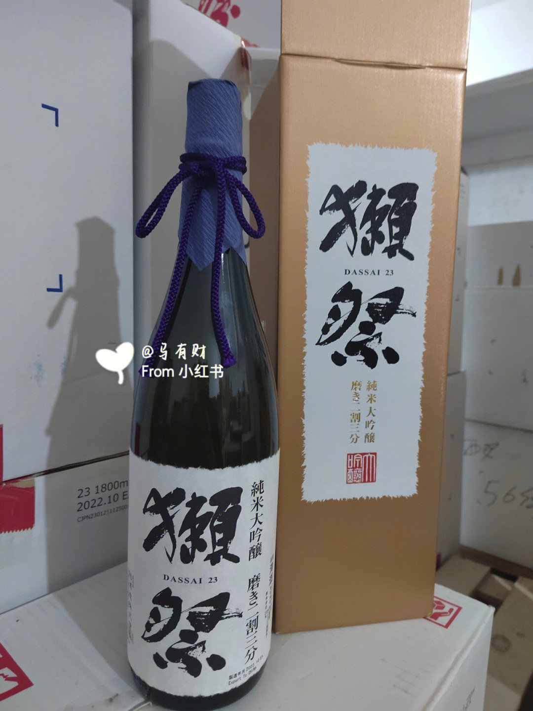 獭祭二割三分纯米大吟酿