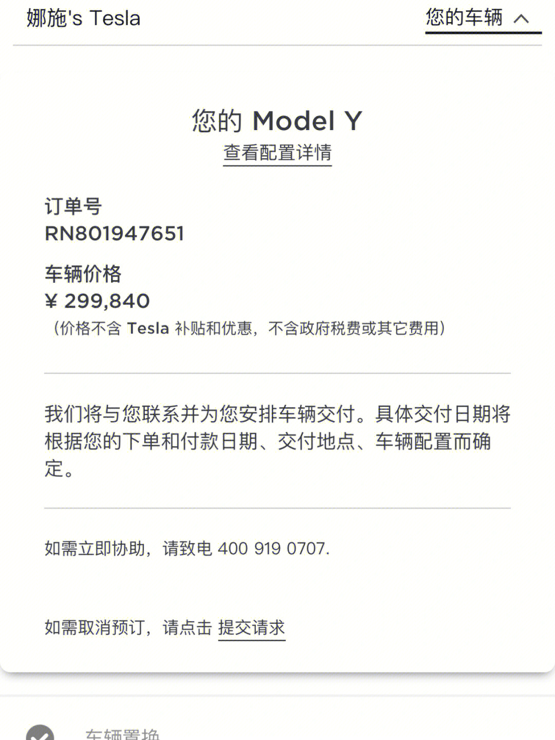 特斯拉modley宁波194成功提车啦